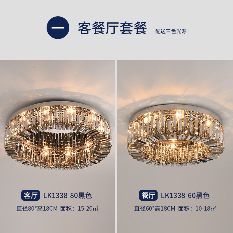 2023网红卧室灯水晶灯简约现代吸顶灯大气五光十色主房间客厅灯具