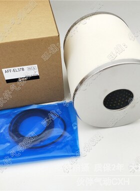 伙伴气动主管路过滤器滤芯AFF-EL2B/4B/8B/11B/22B/37B/75B组件