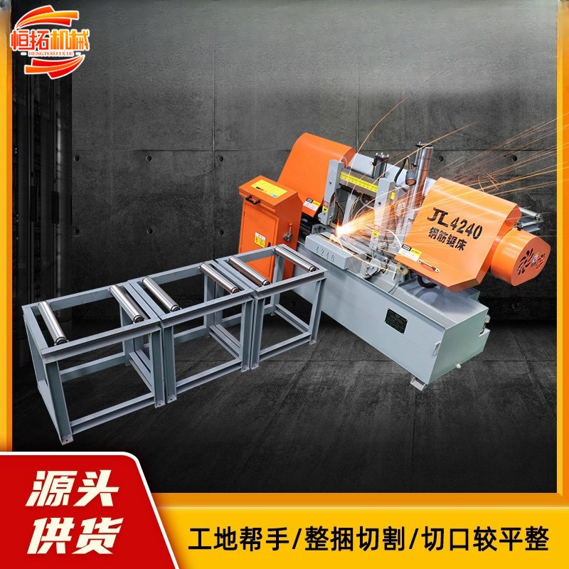 钢筋锯床全自动送料大型卧式工地钢筋切割锯床金属切割机