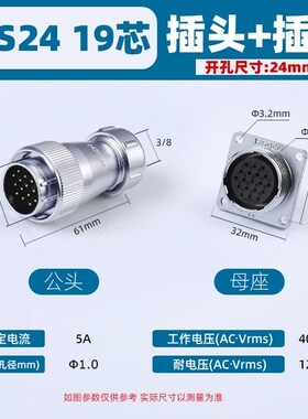 ZHQCN工业大功率WS24 航空插头插座四芯3芯连接器波纹管接口TP+Z