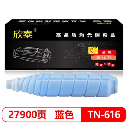 适用 美能达TN616粉盒 C65HC C6000L复印机碳粉 C7000 C7000p墨盒