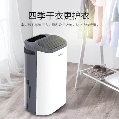 德业轻音家用除湿机卧室抽湿机干衣干燥吸湿器DYD-Z12A3