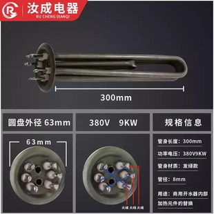 商用开水器加热管发绿耐水垢电发热管220V3000W380V_6KW_9KW_12KW