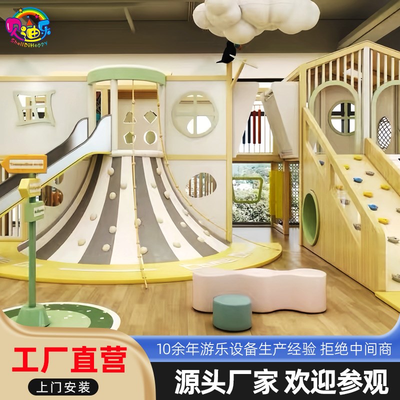 淘气堡儿童乐园室内小型大型游乐设备幼儿园售楼部酒店滑梯引流