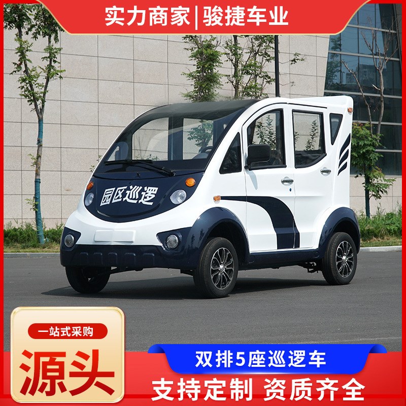 铁壳四轮电动巡逻车校园景区接待双排5座巡逻车全封闭电动巡逻车