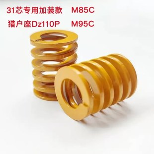 配件加强 M95C前减震弹簧前避震器改装 适用九号电动车MZMIX nzmix