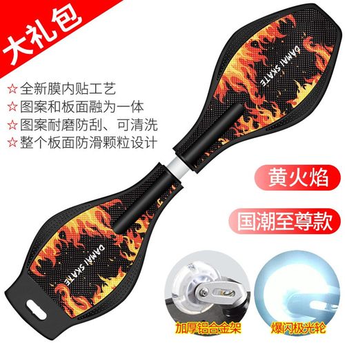 儿童滑板车活力板6岁两2轮男孩初学者青少年摇摆二轮游龙扭扭滑板