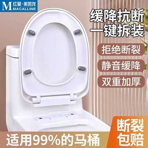 美琦笙马桶盖家用通用加厚坐便器盖板老式马桶圈U型V型座便盖配件