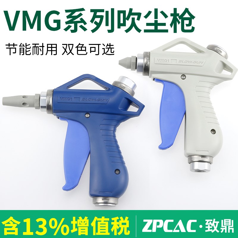 气动高压吹尘枪气泵喷枪VMG11BU/12W-02强力吹风枪吹灰枪除尘工具