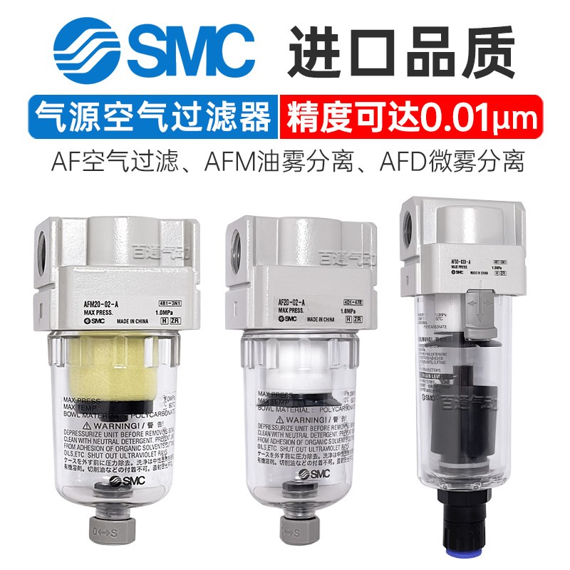 SMC空气过滤器AF20/30-02C/03D-B/AF10-M5/AFM50-06/AFD40-04BD-A