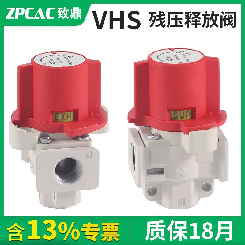 SMC型残压释放阀VHS20-02A/30-03A/40-04A压力释放阀手动气动阀