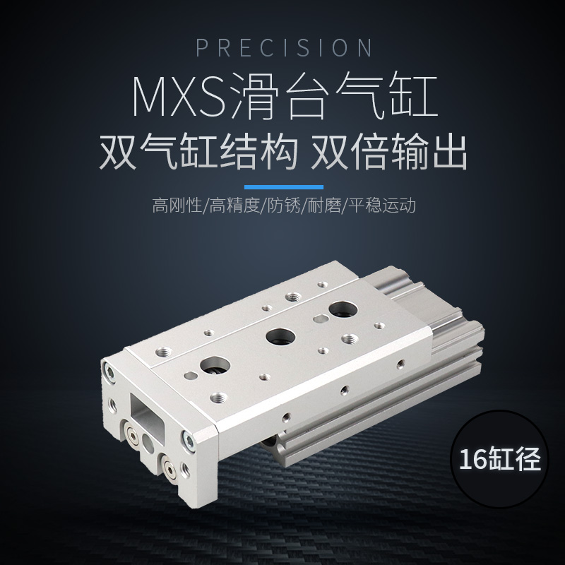 滑台SMC气缸MXS12亚德客HLS12导轨HLS16滑轨MXS16-10/15/20/30/40