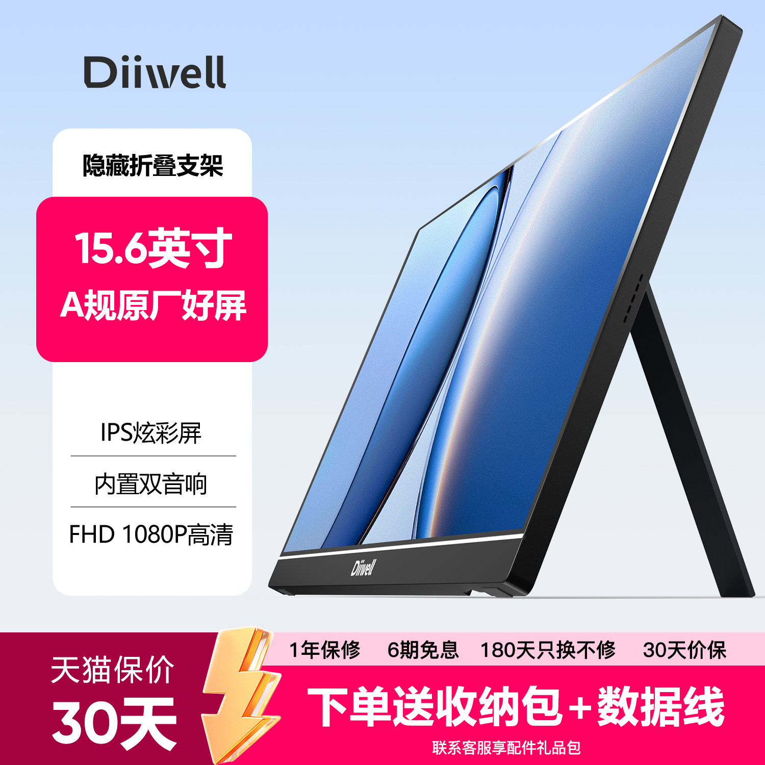 DIIWELL便携显示器超清超薄图片