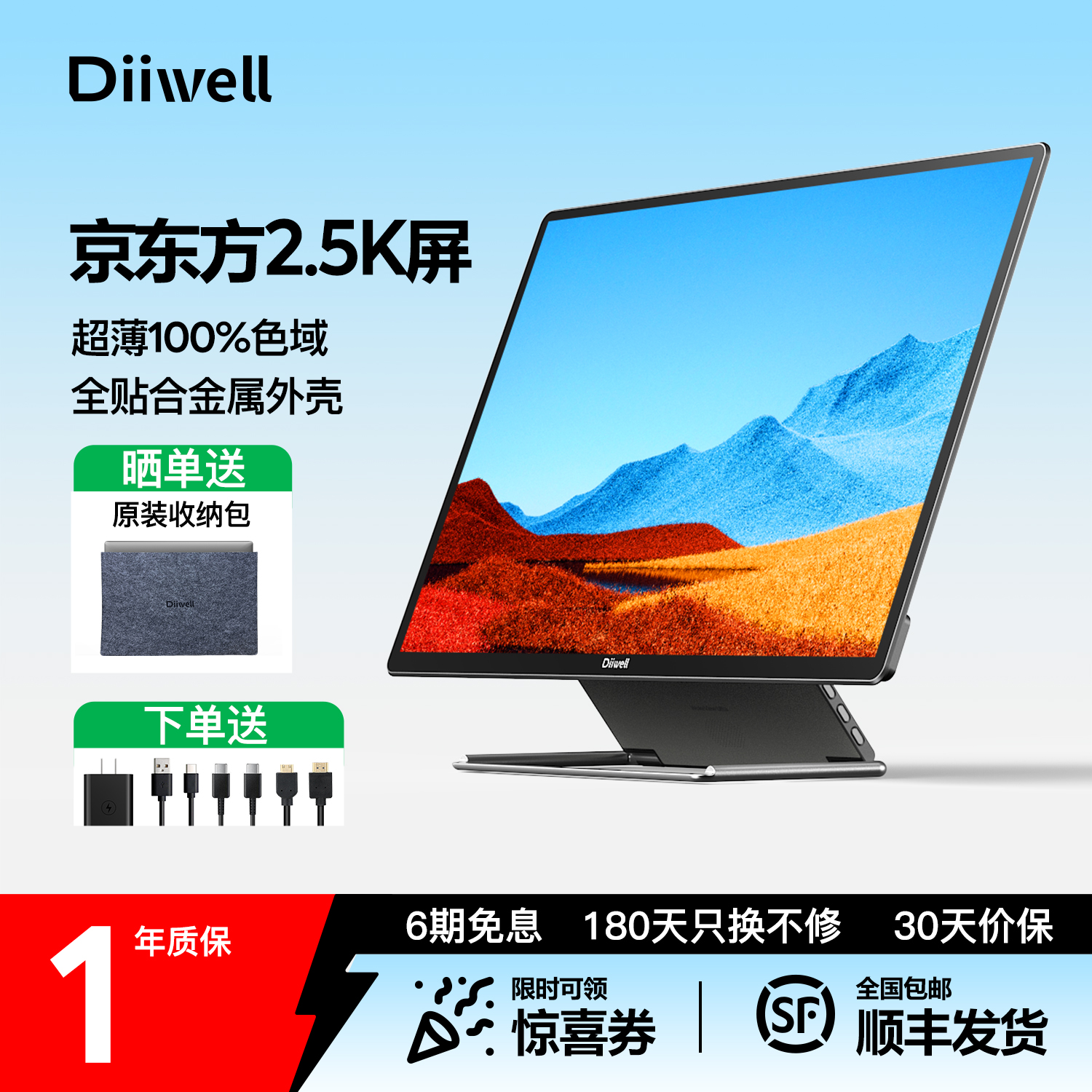 DIIWELL 便攜顯示器2.5K超清觸摸筆記本電腦擴(kuò)展副屏Switch外接屏