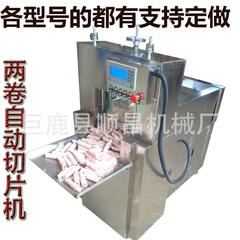 数控冻肉双卷全自动肥牛羊肉切卷机商用单卷羊肉切片机家用