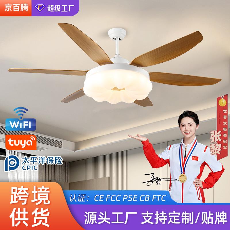 法式奶油风风扇灯客厅大厅主灯卧室静音吊扇灯餐厅变频电扇灯