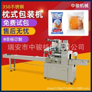 各类固态水果蔬菜月饼面包饼干食品包装机全自动包装机枕式包装机