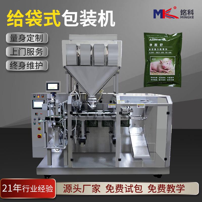 多功能糖果口香糖软糖给袋包装机咖啡豆速溶咖啡粉自立袋包装机