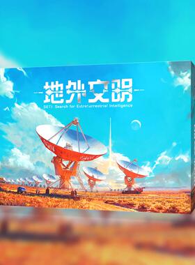 【临龙桌游】SETI 地外文明 中文 桌游 非现货