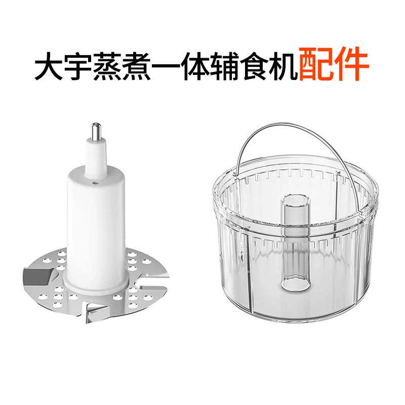 【配件】大宇宝宝辅食机婴儿料理机蒸煮一体多功能米糊Fs1/Fs2