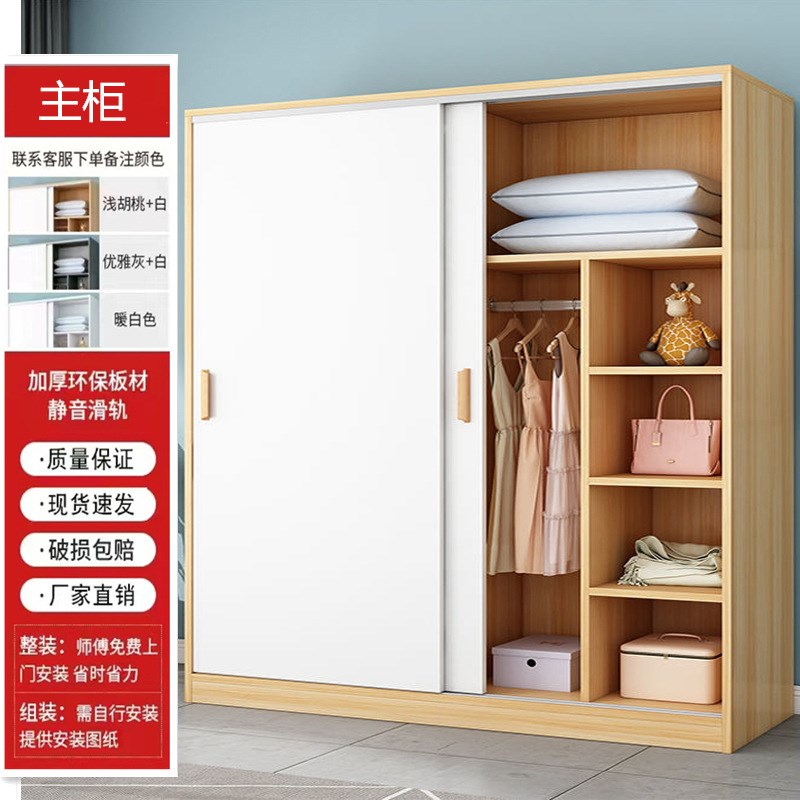 喜挚推拉门衣柜简约现代卧室家用简易收纳衣橱成人实木板式储物柜