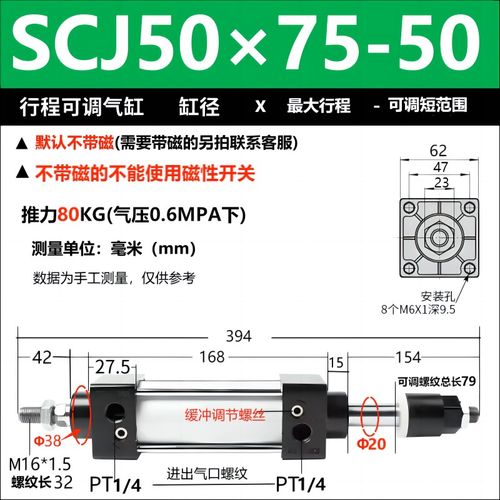 可调行程气缸SCJ50*25/50/75/100/125/150/200/300/400-25/50/100