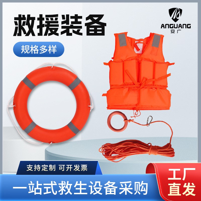 成人救生衣150D牛津救生衣2.5KG国标救生圈船用漂流水上8mm救生绳