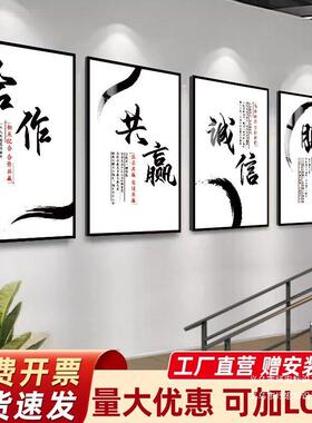 企业公室墙面装饰贴纸创意励志标语墙贴企业文化会议室宣传装饰