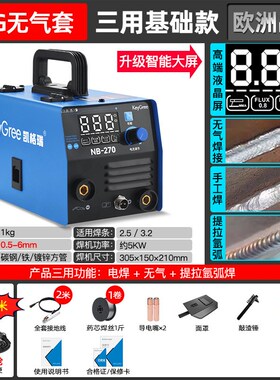 凯格瑞无气二保焊机一体机家用电焊机工业级氩弧焊两用多功能焊接