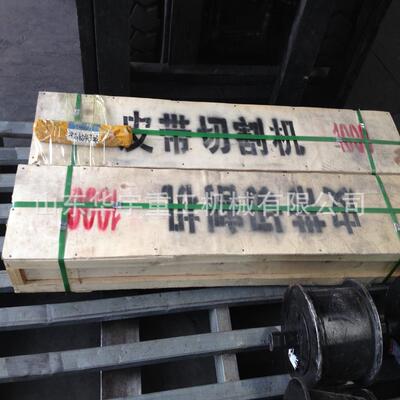 供应皮带割带机B-1400价格 输送带割带机参数 各种带宽皮带割带机