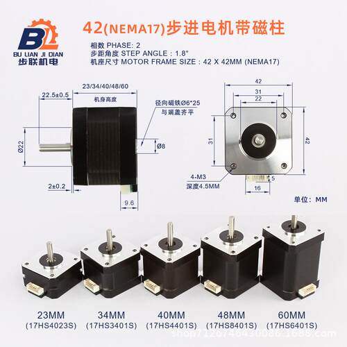 42两相步进电机磁铁带磁柱闭环编码器nema17马达12-24V微型电动机