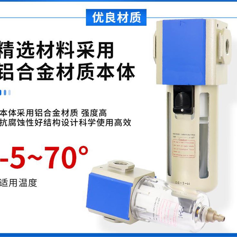 GF亚德客型过滤器GF200/300/400-01/02/03/04气源处理油水分离器