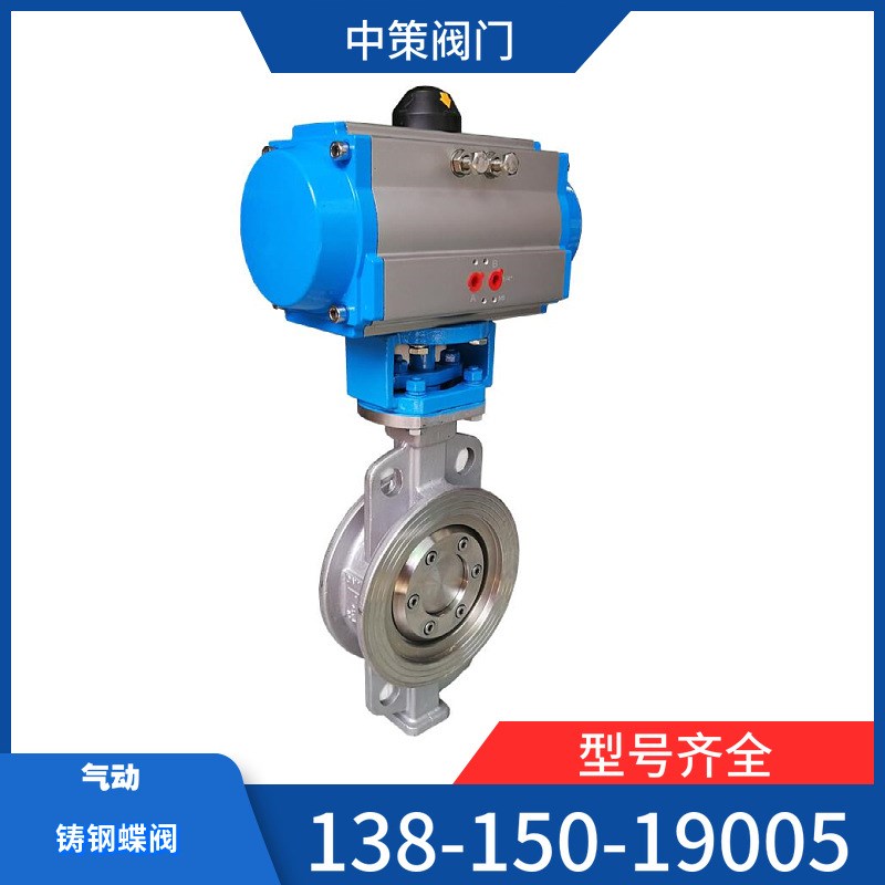 D671H-10C D671H-16C 气动铸钢金属硬密封 导热油对夹三偏心蝶阀