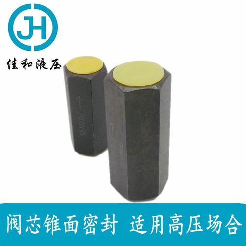 直销北京佳和液压S8A公制直通式耐高压 管式单向阀 单向止回阀