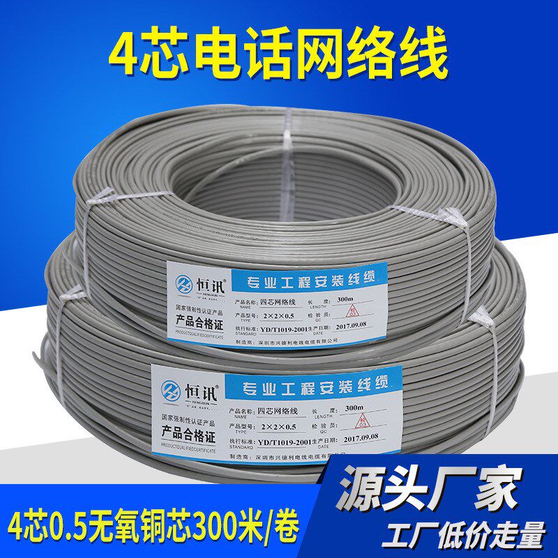 电话线室内室外2芯4芯无氧铜RJ11电话线通信话缆家庭用纯铜电话线
