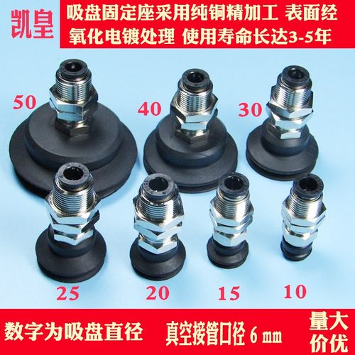 工业自动化注塑机械手风琴硅橡胶真空吸盘气动零配件C-MVBKN30