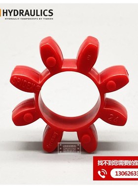 R+L SPIDEX14/19/24/32/28/38/45/42/48/65/75梅花垫弹性体联轴器