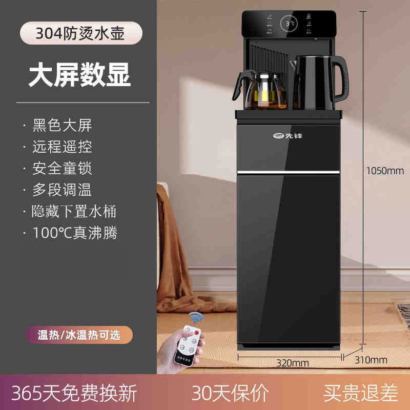 智能饮水机家用下置水桶冷热多功能全自动桶装水茶吧机2025款