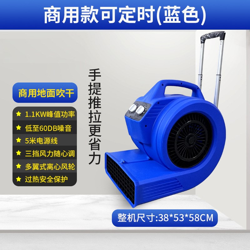 订地面吹干机大功率干燥冷热吹风机地毯厕所地面地板除湿吹地机