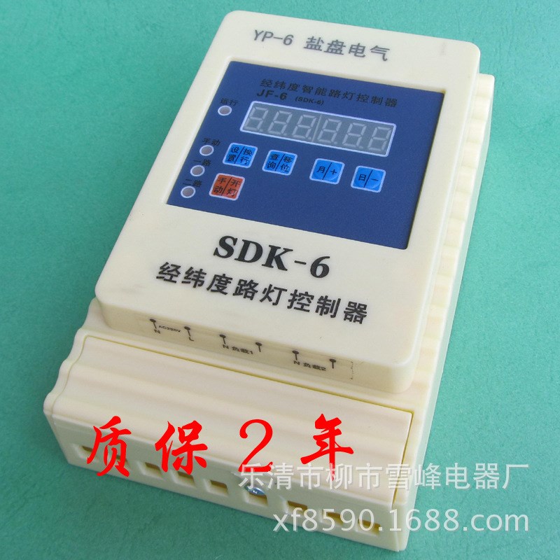 商家热销 经纬度时控开关SD-K 智能SDK-6经纬度路灯控制器