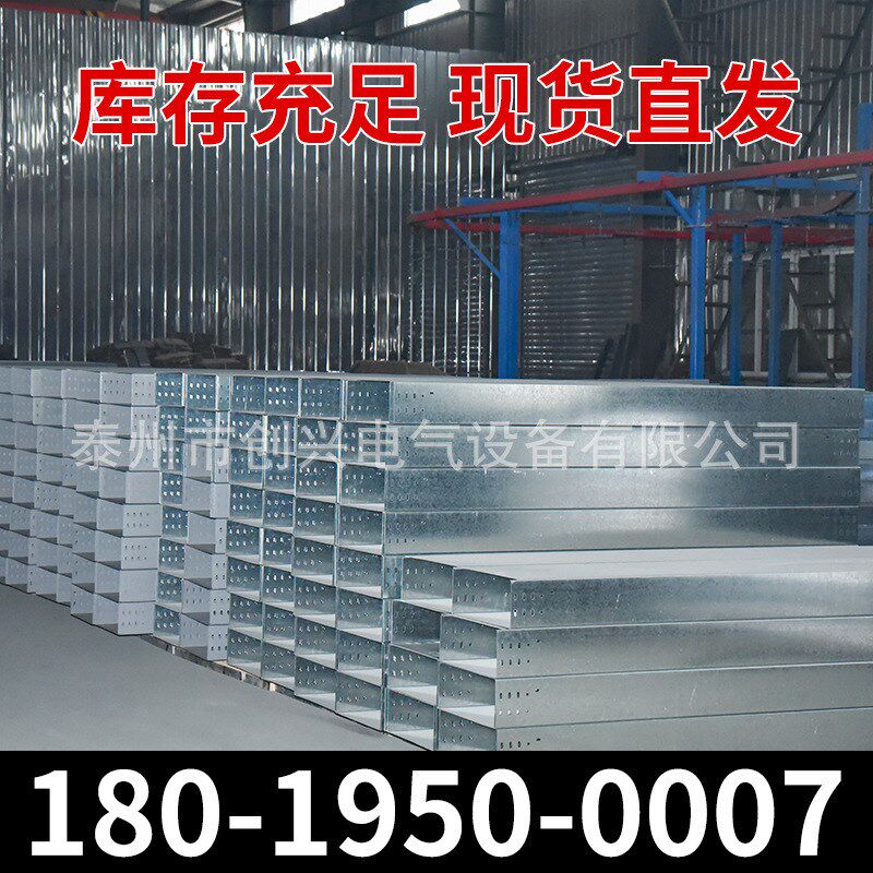 不锈钢桥架厂家 槽式梯式电缆桥架支持定/制 不锈钢槽式桥架