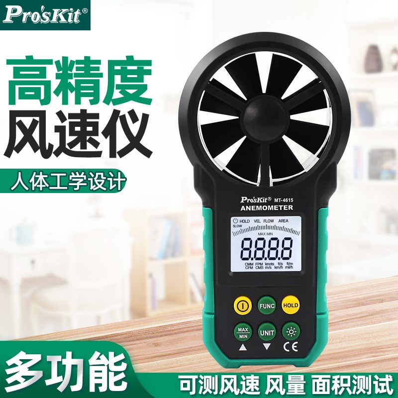 台湾宝工风速仪风速计测试仪测风仪风速风量测量仪耐用MT-4615-C