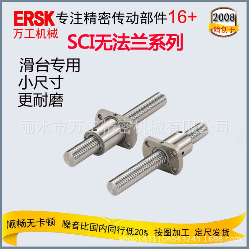 加工12直径02导程微小滚珠传动螺杆 TBI尺寸设计 品质保证