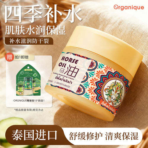 四季补水 清爽滋润 舒缓修护