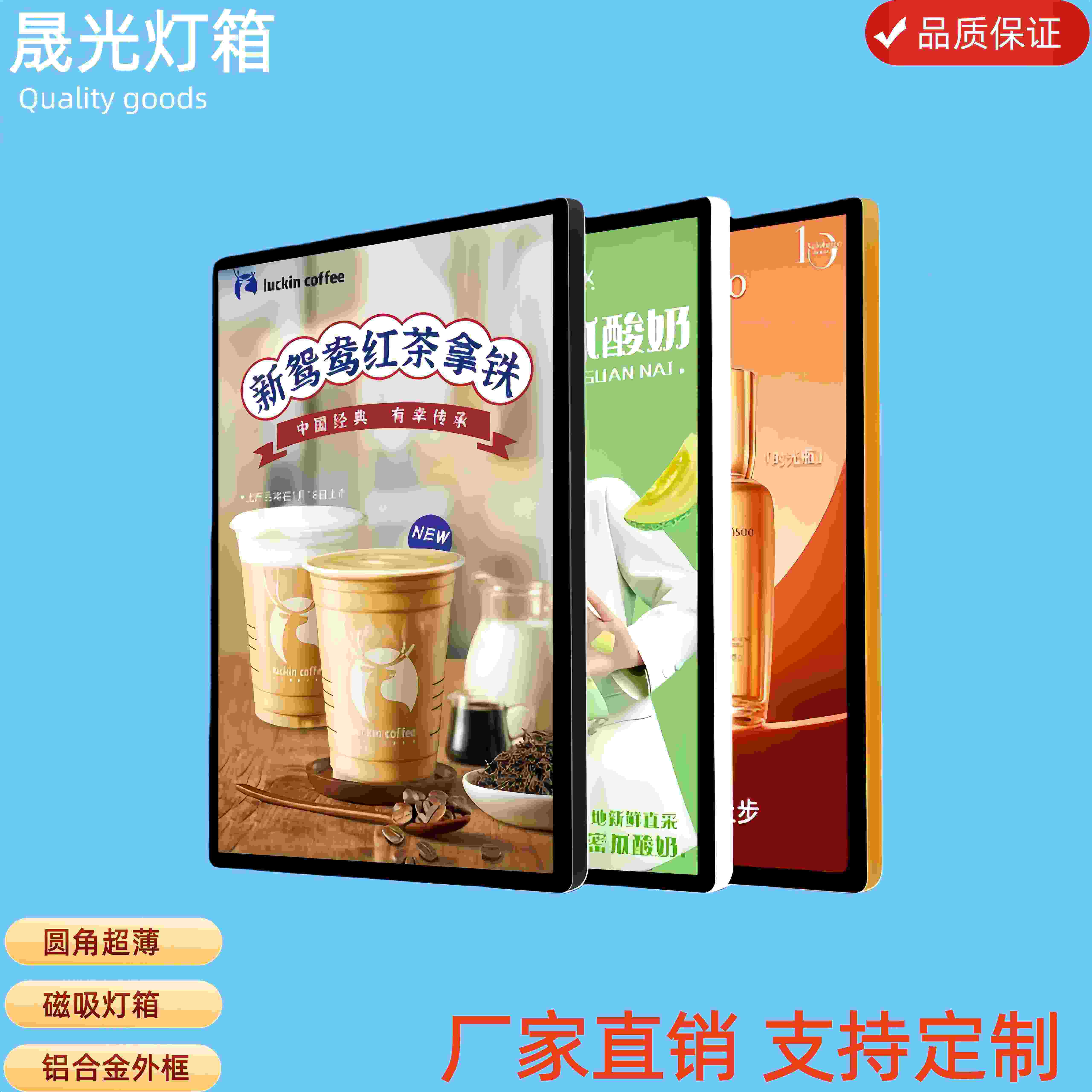 磁吸式超薄灯箱室内圆角餐饮店LED发光点餐广告牌定做电视菜单