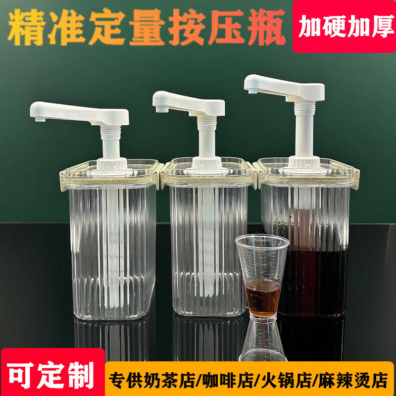 糖浆瓶果糖汁挤压瓶奶茶