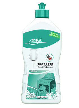 洗碗机光亮剂500ml漂洗剂家用洗涤水印水痕美方的太西门米小