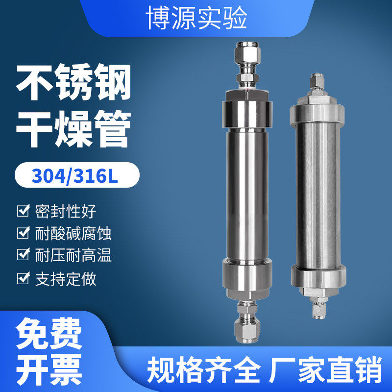 316L不锈钢气体干燥罐脱