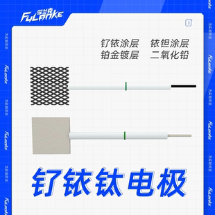 钌铱钛电极钛电极铱钽铂金锡涂层实验对比电极电化学三电极体系