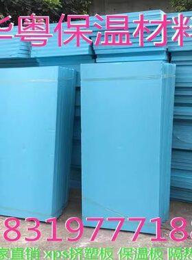 XPS聚苯乙烯高密度挤塑泡沫板 防潮蓝色B1级屋顶隔热材
